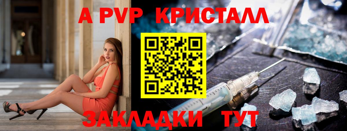 Большой Камень  А ПВП крисы CK  Альфа ПВП Соль  Вход с VPN  Alpha PVP кристаллы 