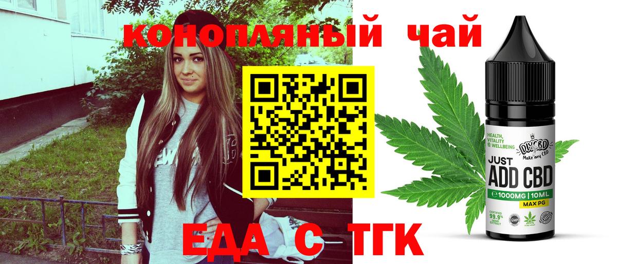 Большой Камень  Печенье с ТГК конопля  Вход с VPN 