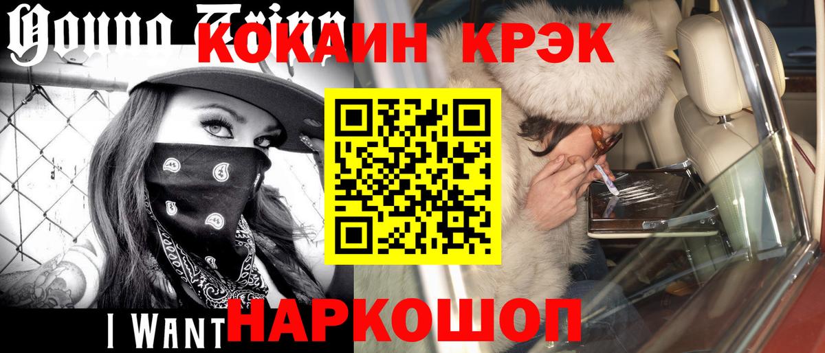 КОКАИН VHQ Большой Камень