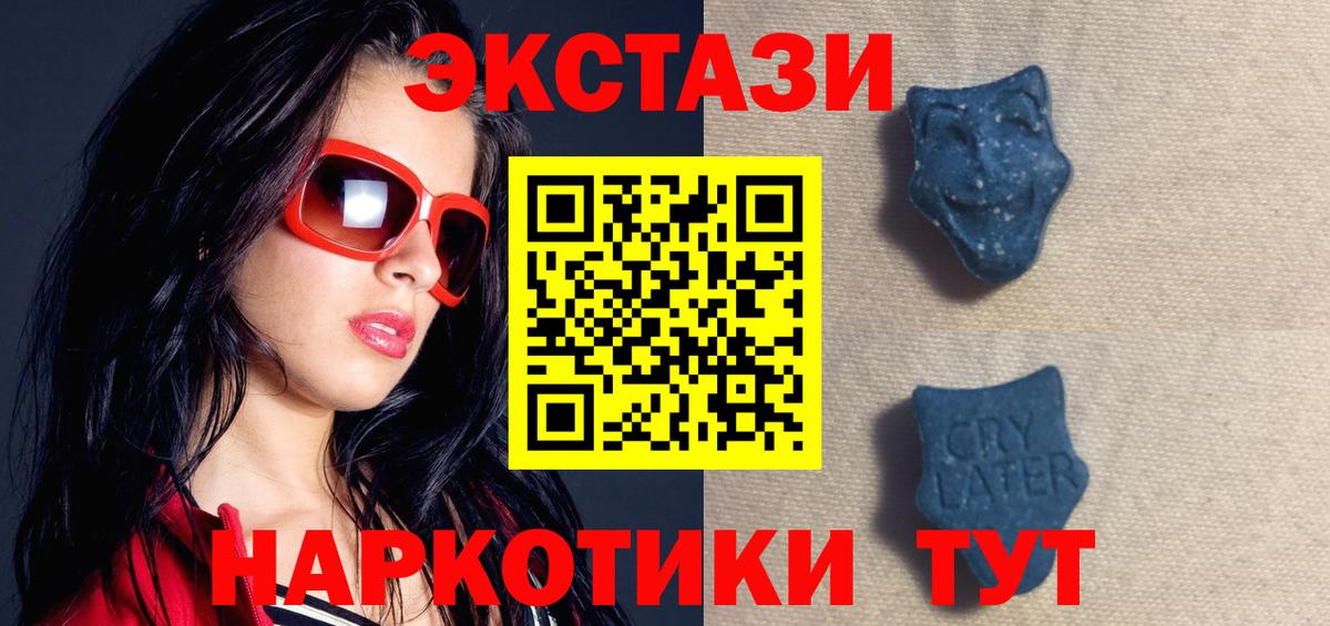 Ecstasy TESLA Большой Камень