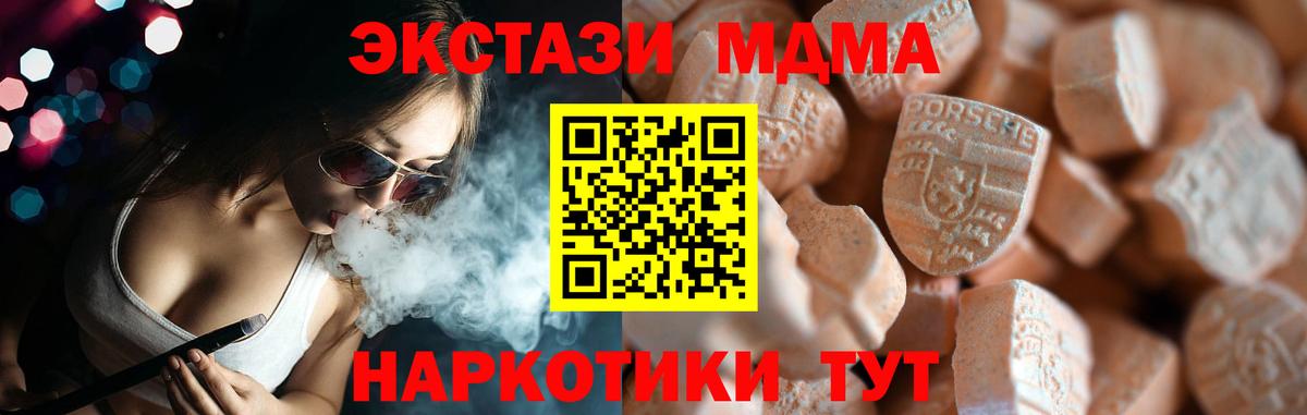 Экстази MDMA  сайты даркнета телеграм  блэк спрут маркетплейс  Большой Камень  Экстази DUBAI  ЭКСТАЗИ  Вход с VPN 