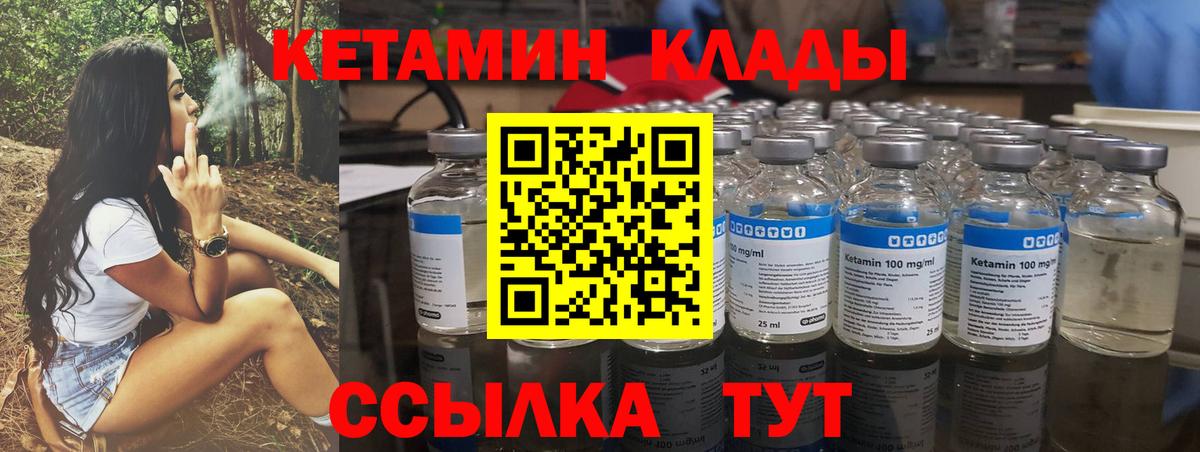 Кетамин ketamine  КЕТАМИН VHQ  Вход с VPN  Большой Камень 