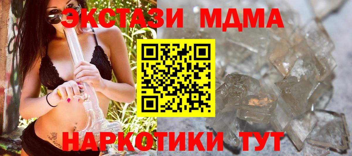 MDMA Molly  МДМА VHQ  Вход с VPN  Большой Камень 