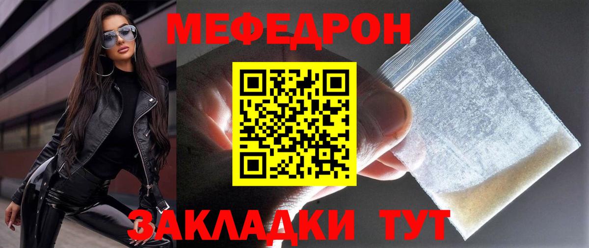 Мефедрон мука Большой Камень