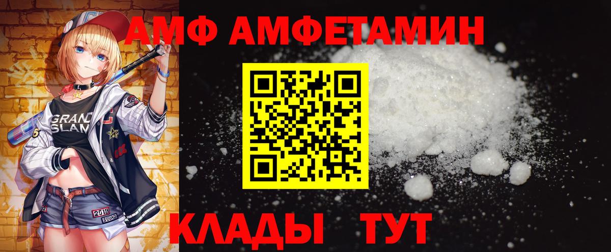Метамфетамин пудра  Вход с VPN  Большой Камень 