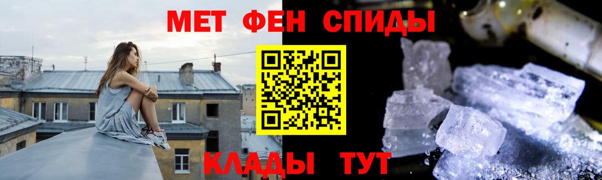 МЕТАМФЕТАМИН кристалл Большой Камень