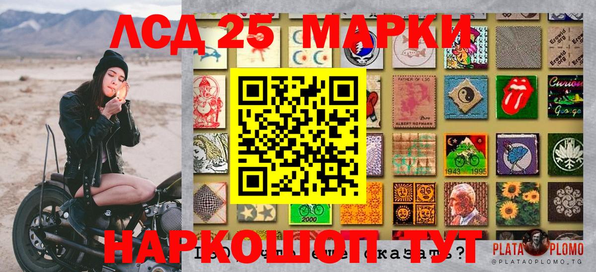 Марки NBOMe  Вход с VPN  Большой Камень  Наркотические марки 1,5мг 