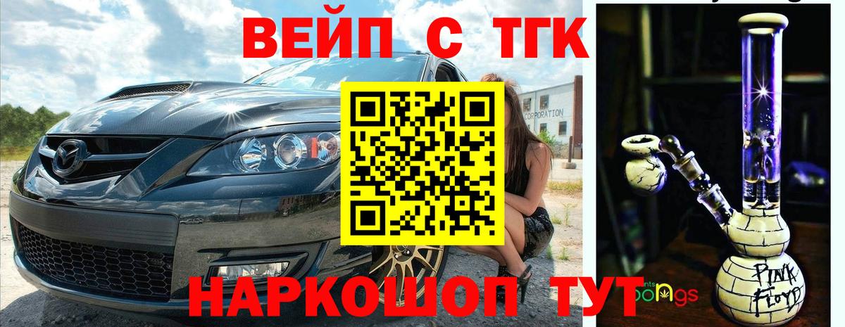 хочу   ТГК THC oil  Вход с VPN  ТГК вейп  Большой Камень 